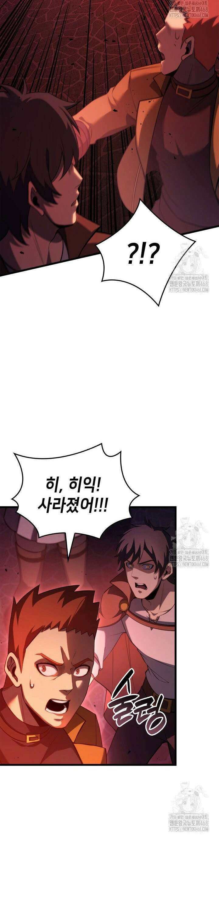 백작가 막내아들은 플레이어 97화 10