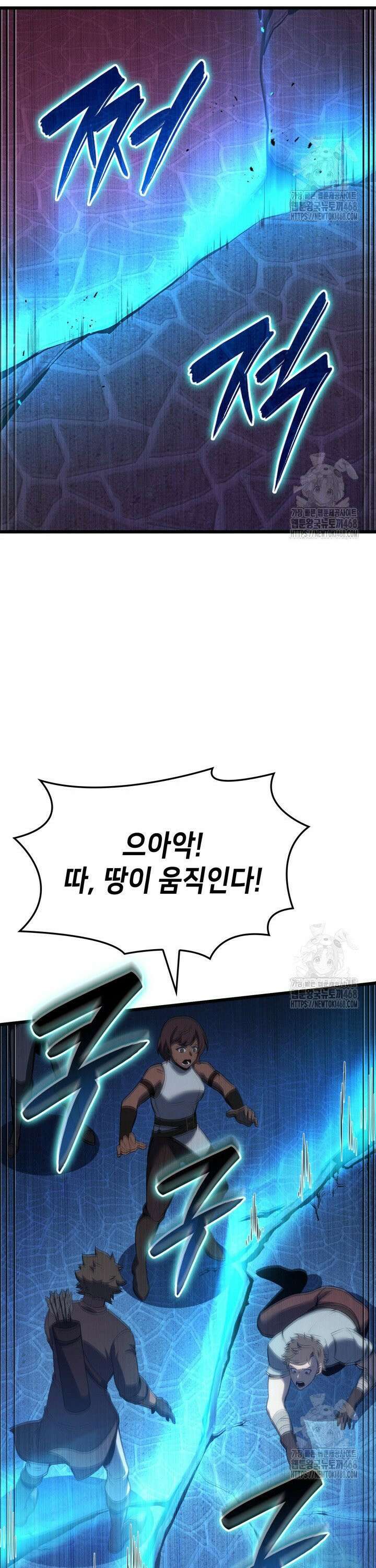백작가 막내아들은 플레이어 97화 11