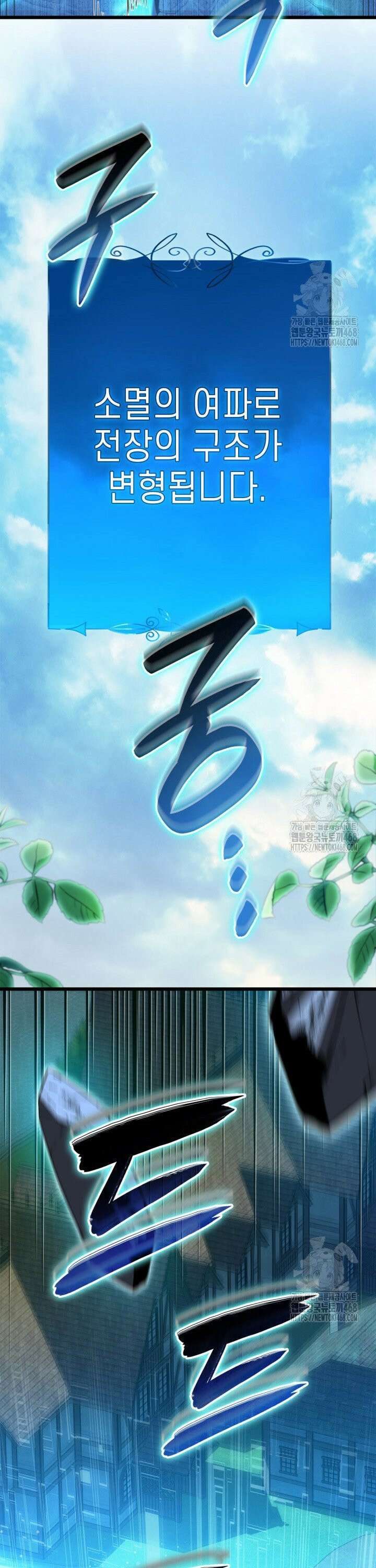 백작가 막내아들은 플레이어 97화 12