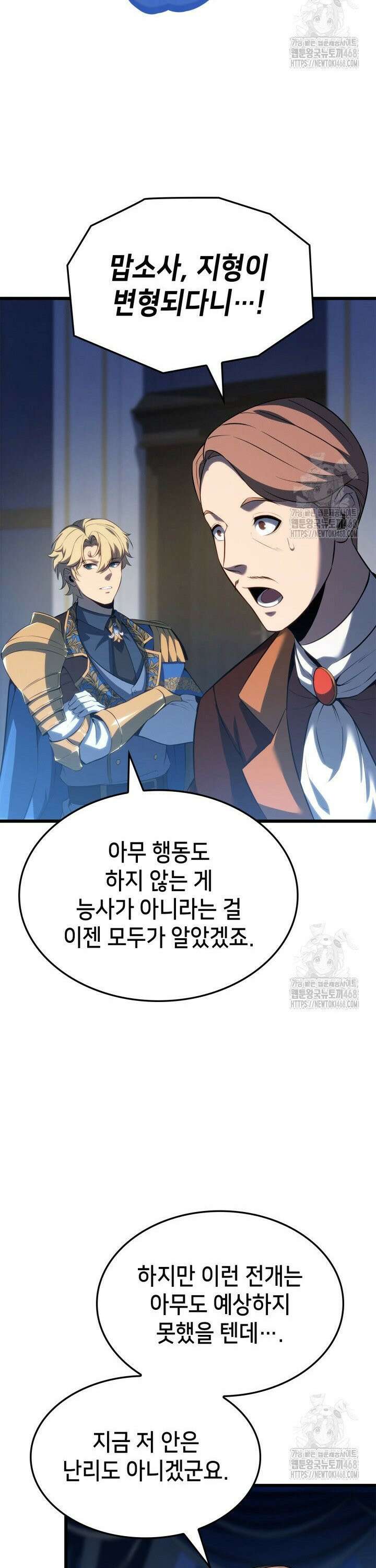 백작가 막내아들은 플레이어 97화 14