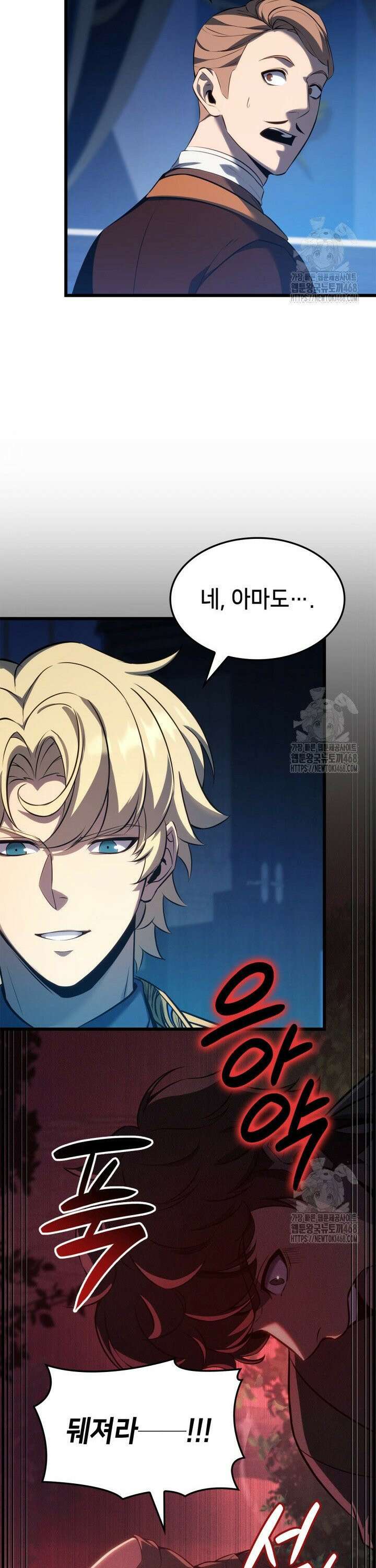 백작가 막내아들은 플레이어 97화 15