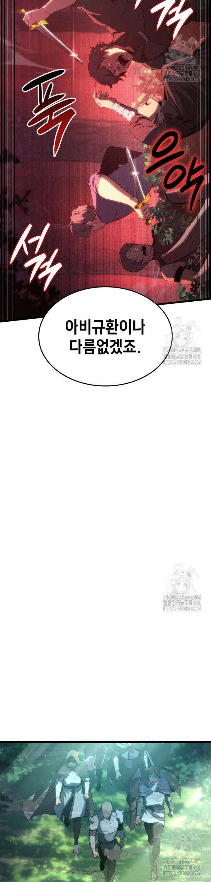 백작가 막내아들은 플레이어 97화 16
