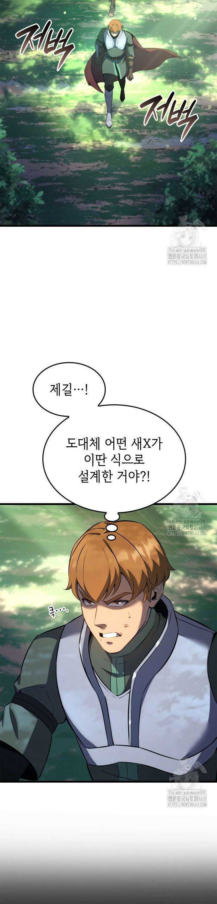 백작가 막내아들은 플레이어 97화 17