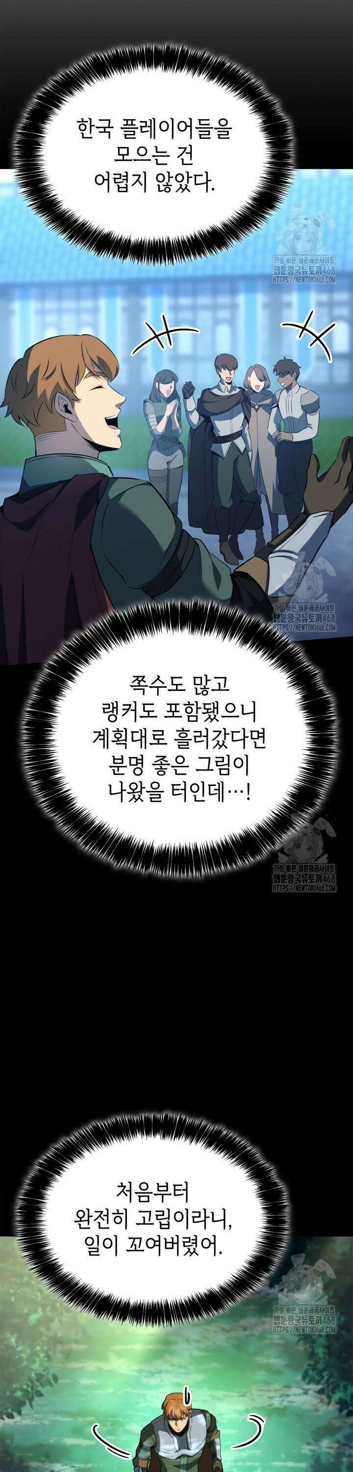 백작가 막내아들은 플레이어 97화 18