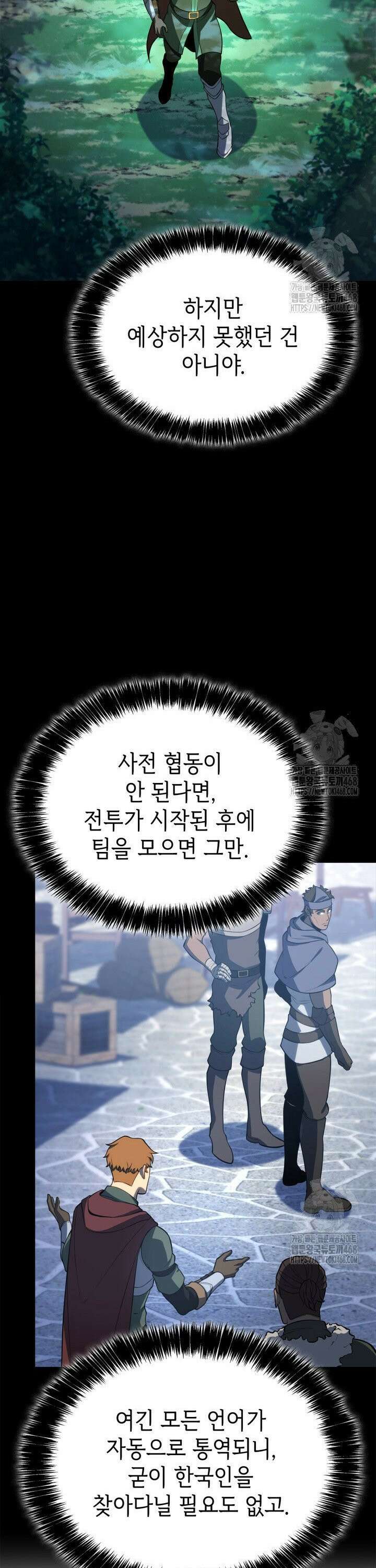 백작가 막내아들은 플레이어 97화 19