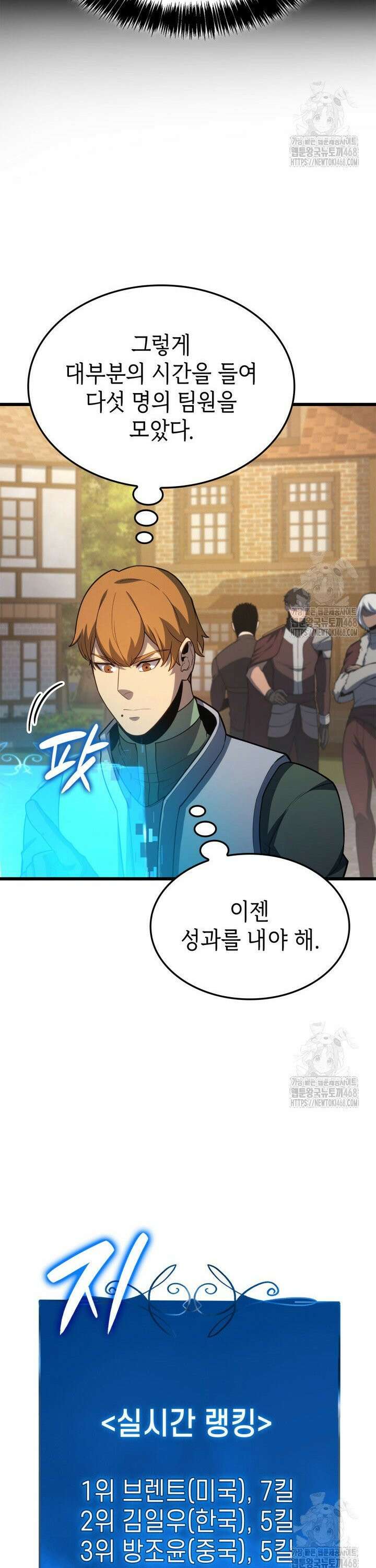 백작가 막내아들은 플레이어 97화 20