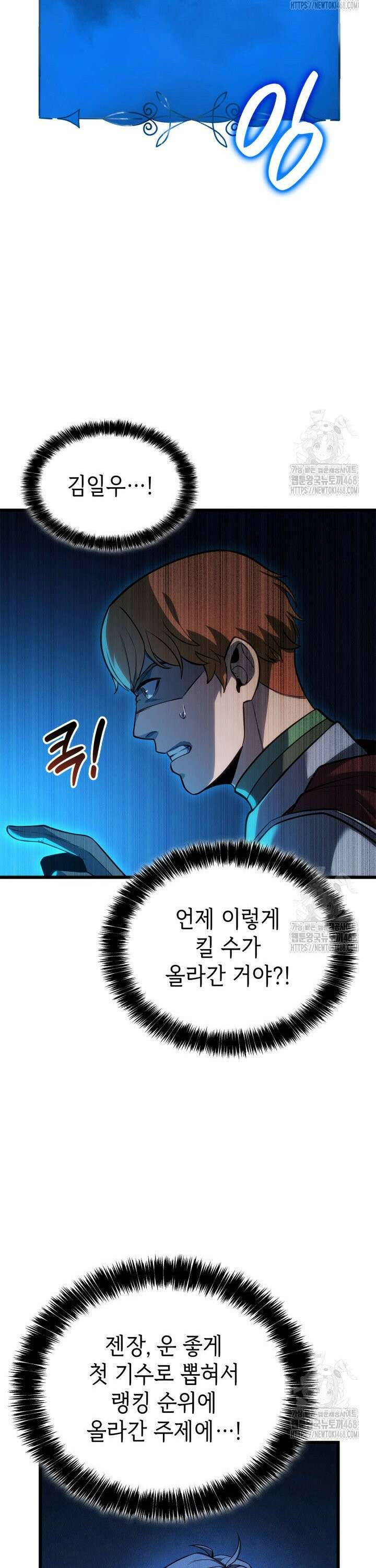 백작가 막내아들은 플레이어 97화 21