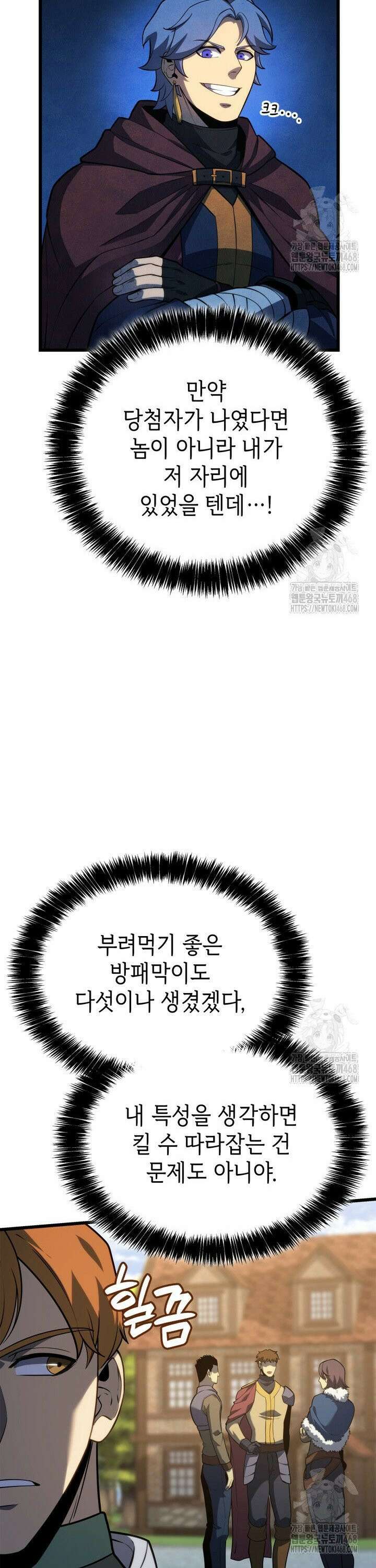 백작가 막내아들은 플레이어 97화 22