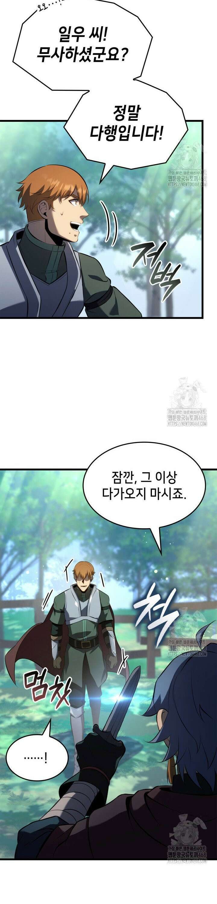 백작가 막내아들은 플레이어 97화 32