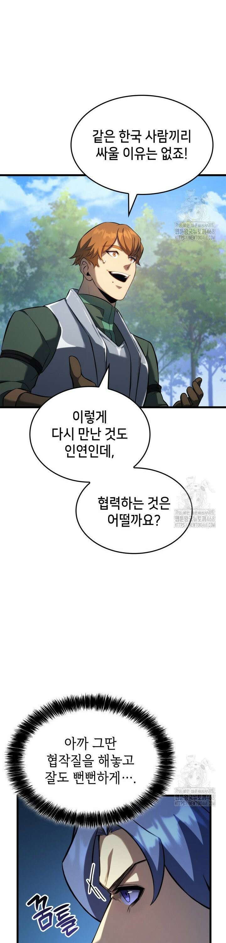 백작가 막내아들은 플레이어 97화 33