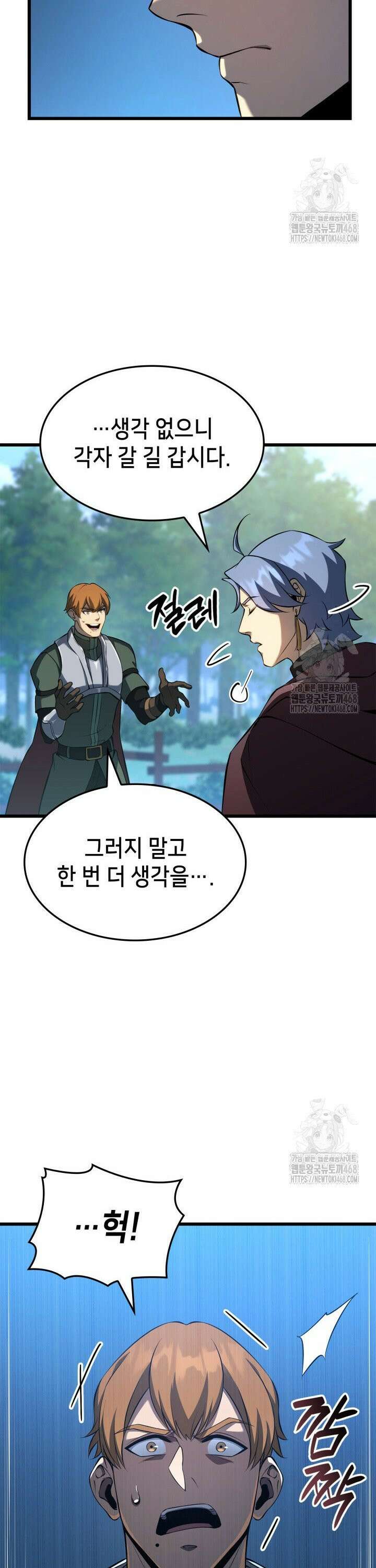 백작가 막내아들은 플레이어 97화 34