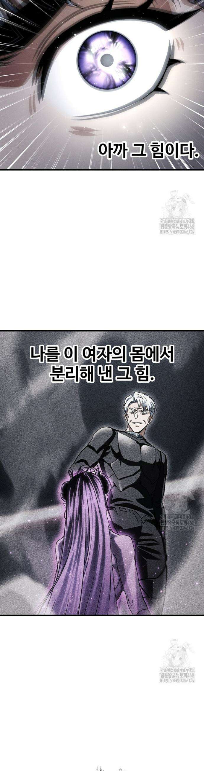 레벨업 못하는 플레이어 183화 3