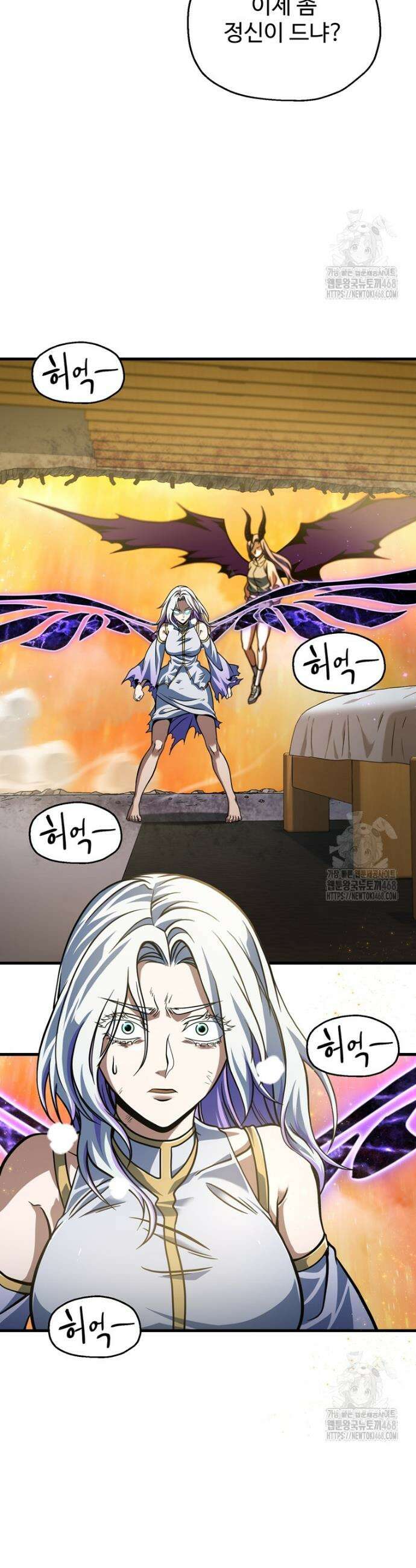 레벨업 못하는 플레이어 183화 6