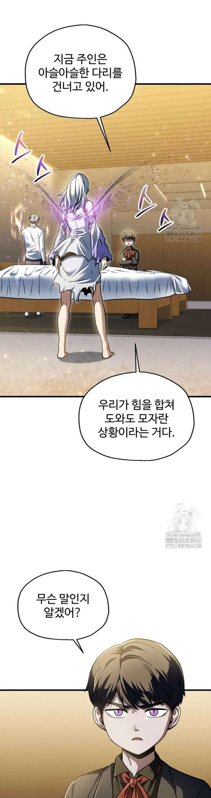 레벨업 못하는 플레이어 183화 7