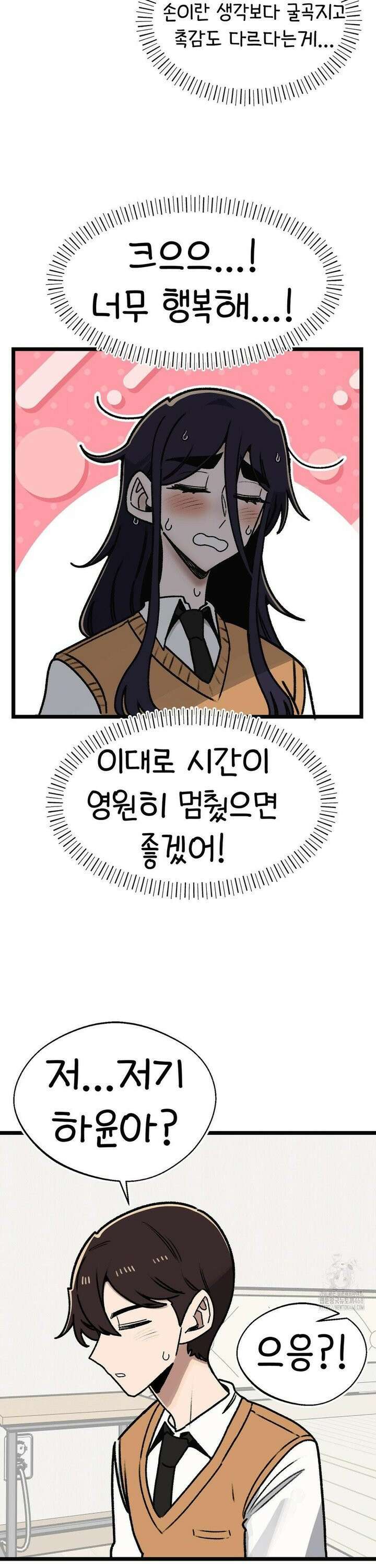 눈매가 사나운 반친구 56화 본심 4