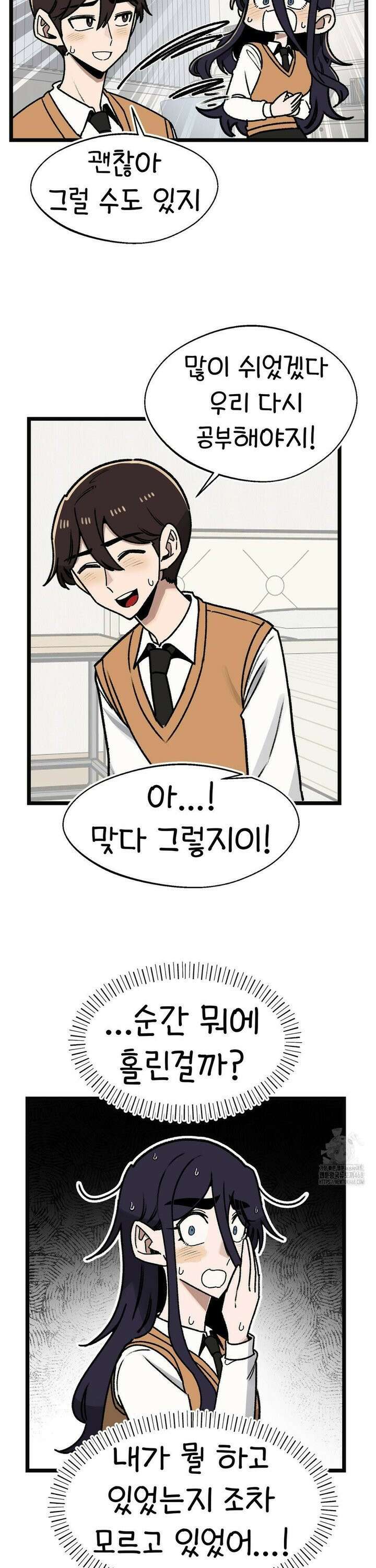눈매가 사나운 반친구 56화 본심 6
