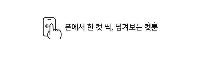 구야는 신입 73화 신입이 들어왔다 (5) 1