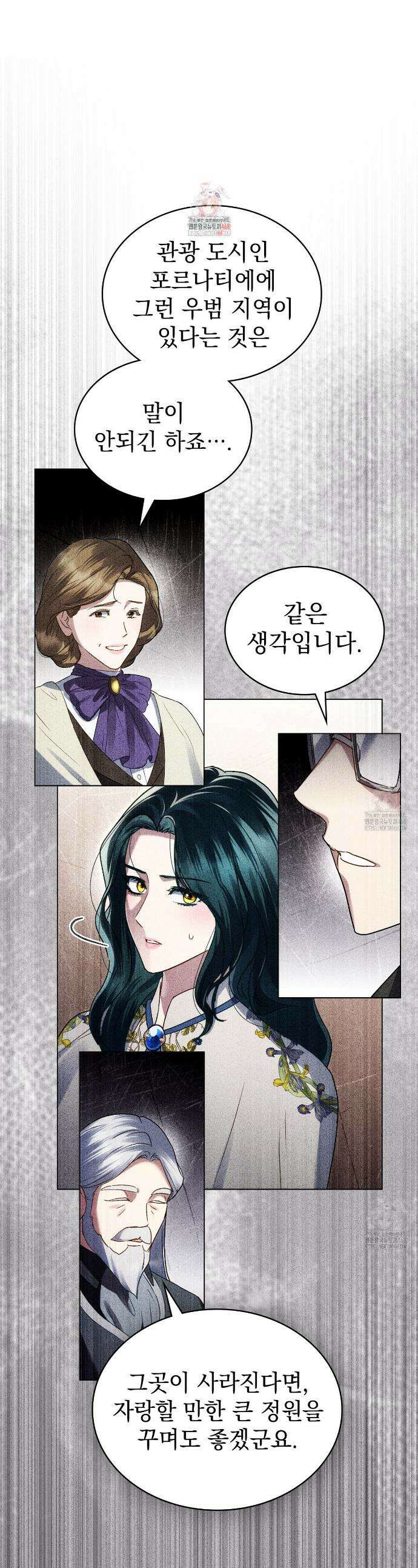 상류 사회[리디] 45화 1
