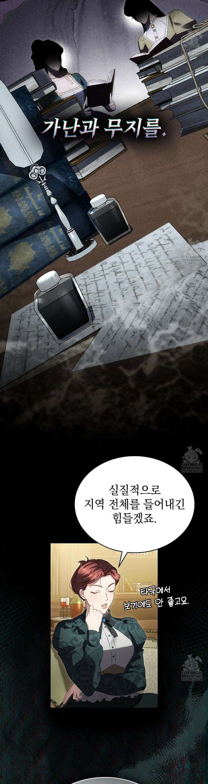 상류 사회[리디] 45화 5
