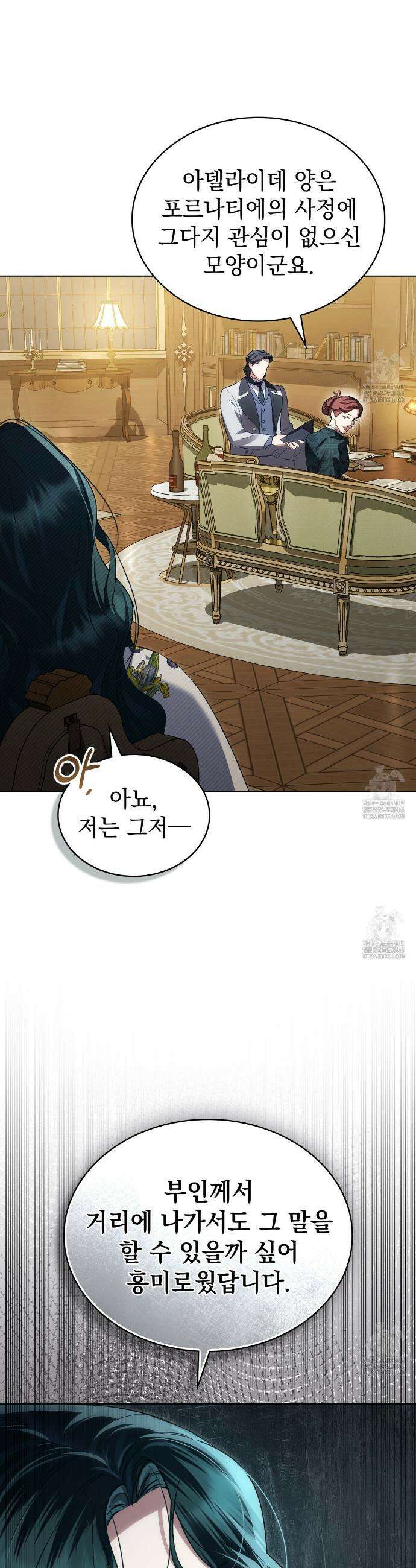 상류 사회[리디] 45화 8
