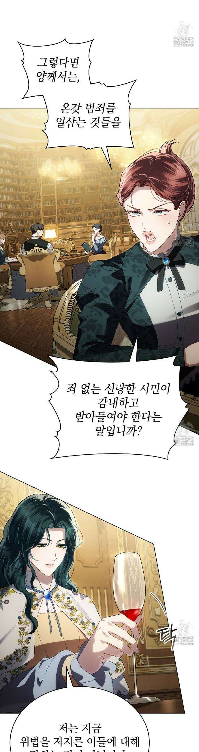 상류 사회[리디] 45화 12
