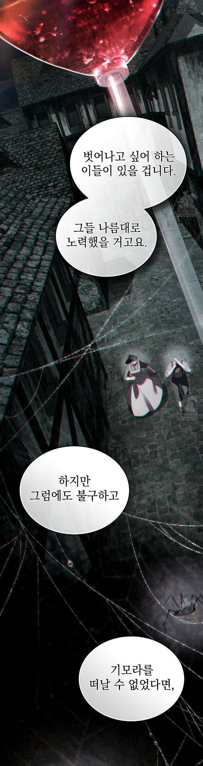 상류 사회[리디] 45화 14