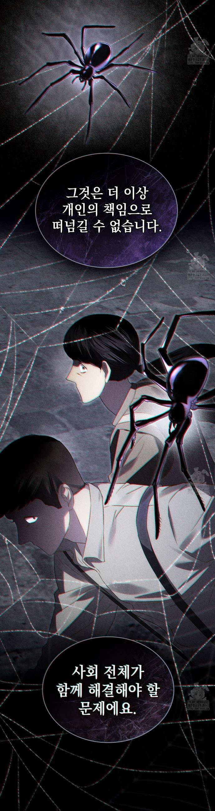 상류 사회[리디] 45화 15