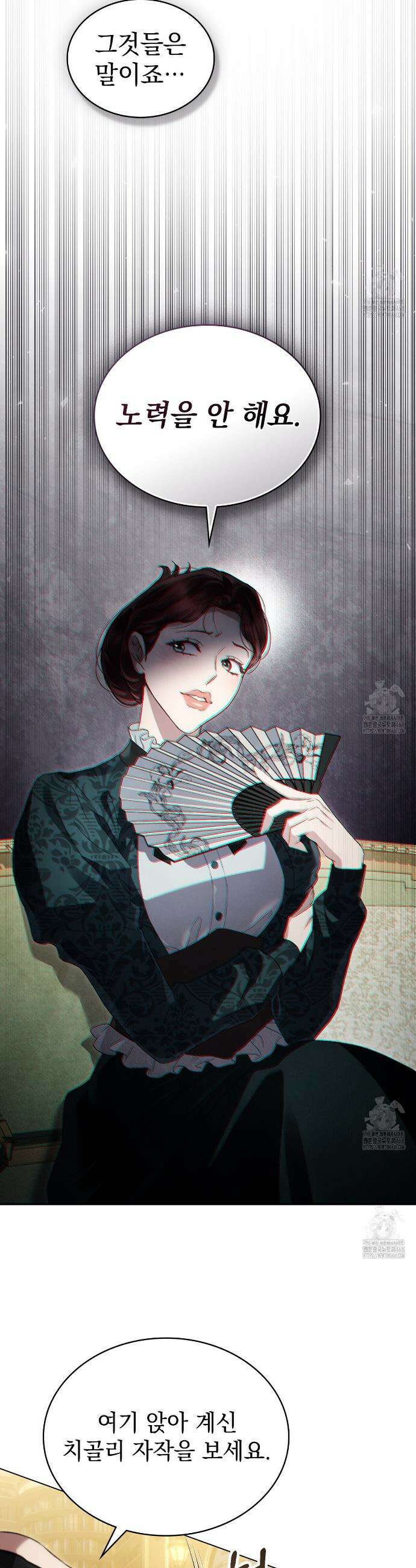 상류 사회[리디] 45화 17