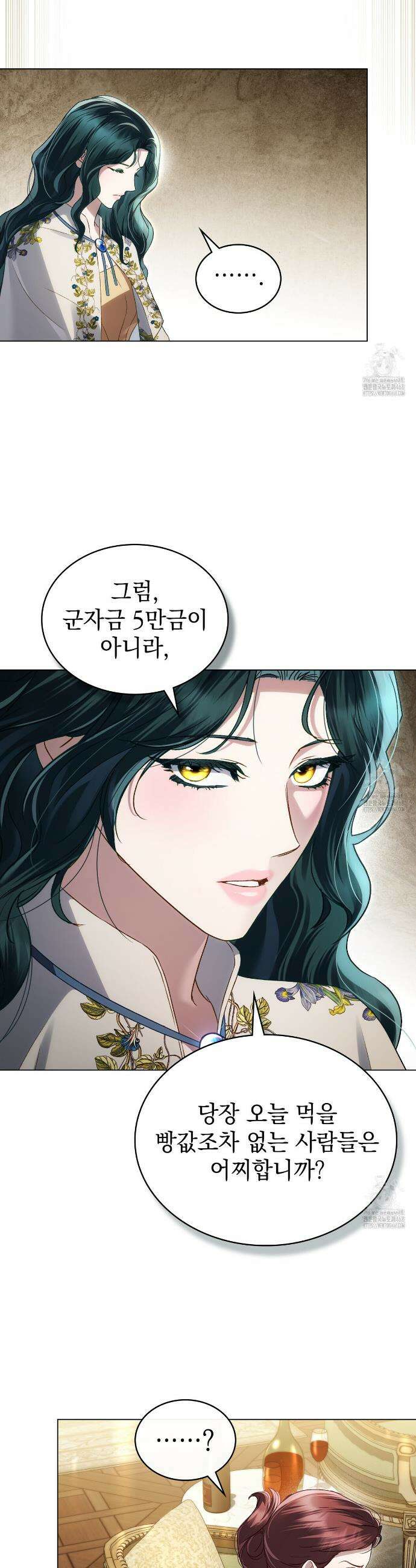 상류 사회[리디] 45화 21