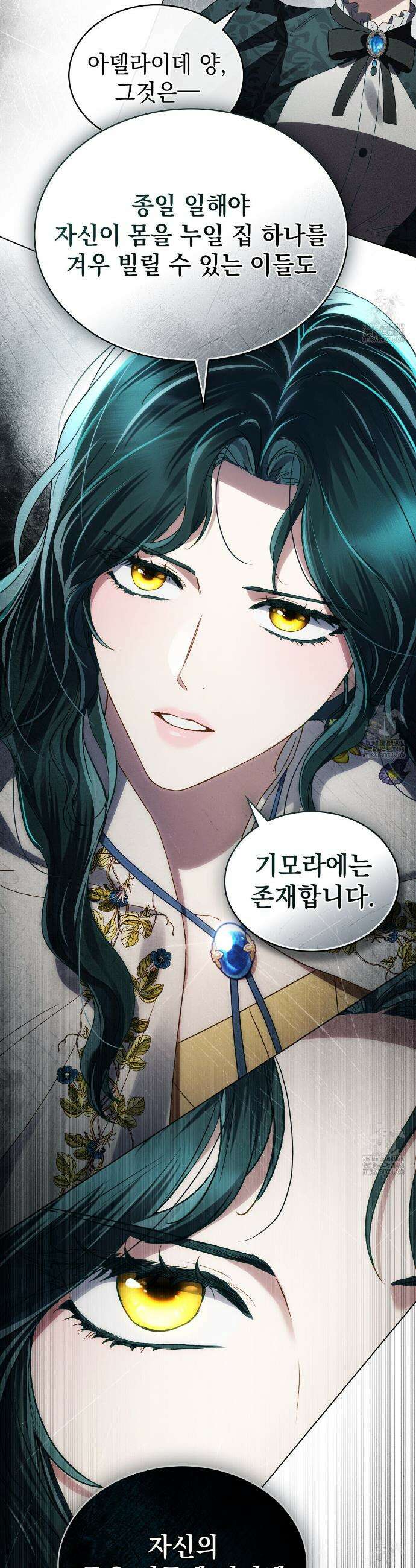 상류 사회[리디] 45화 23