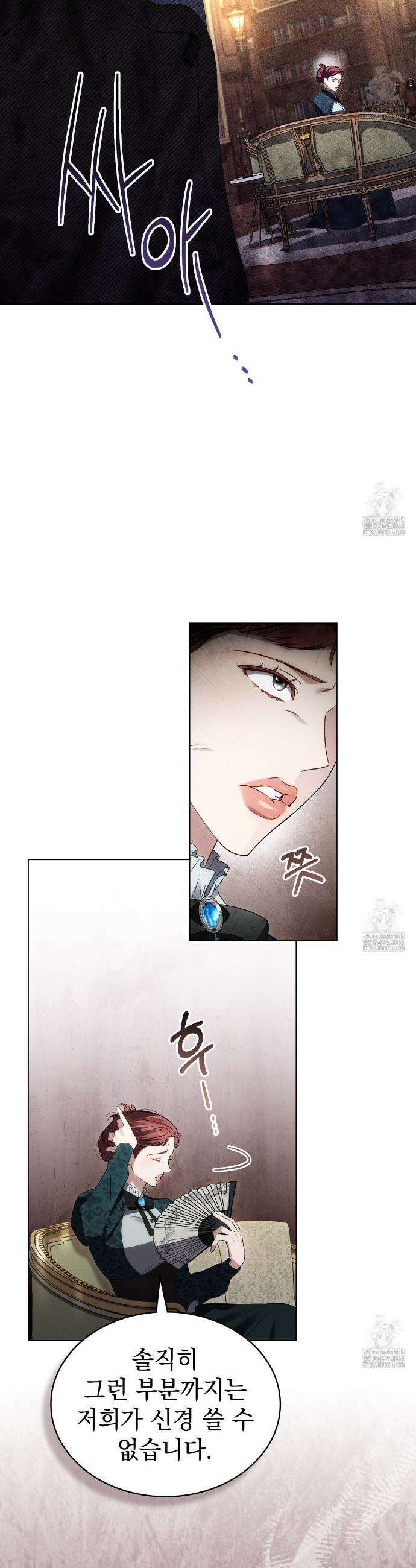 상류 사회[리디] 45화 25