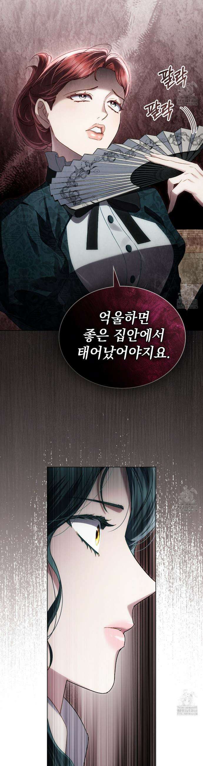 상류 사회[리디] 45화 26