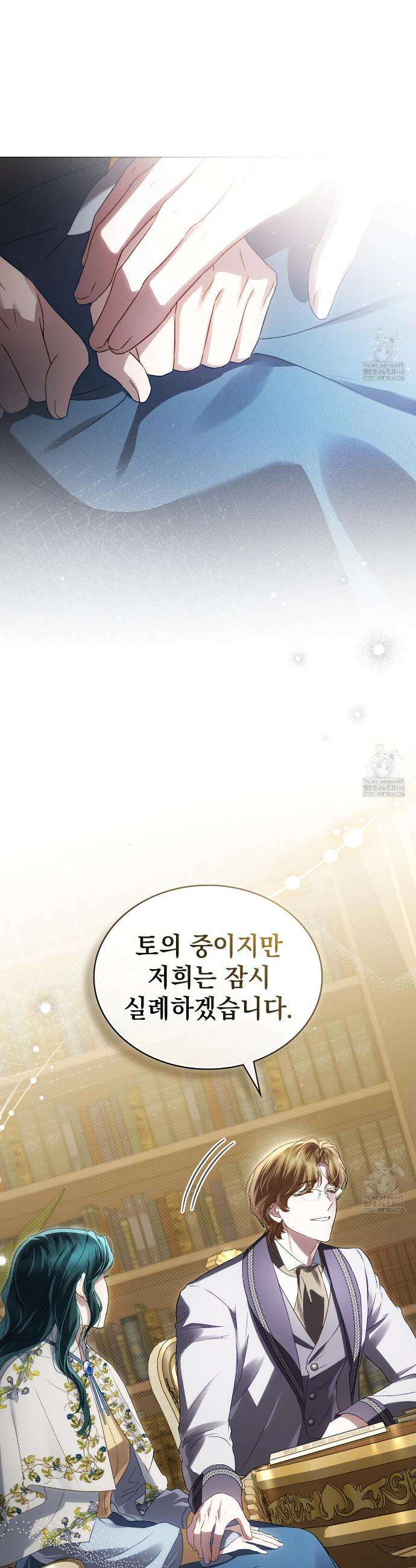 상류 사회[리디] 45화 28