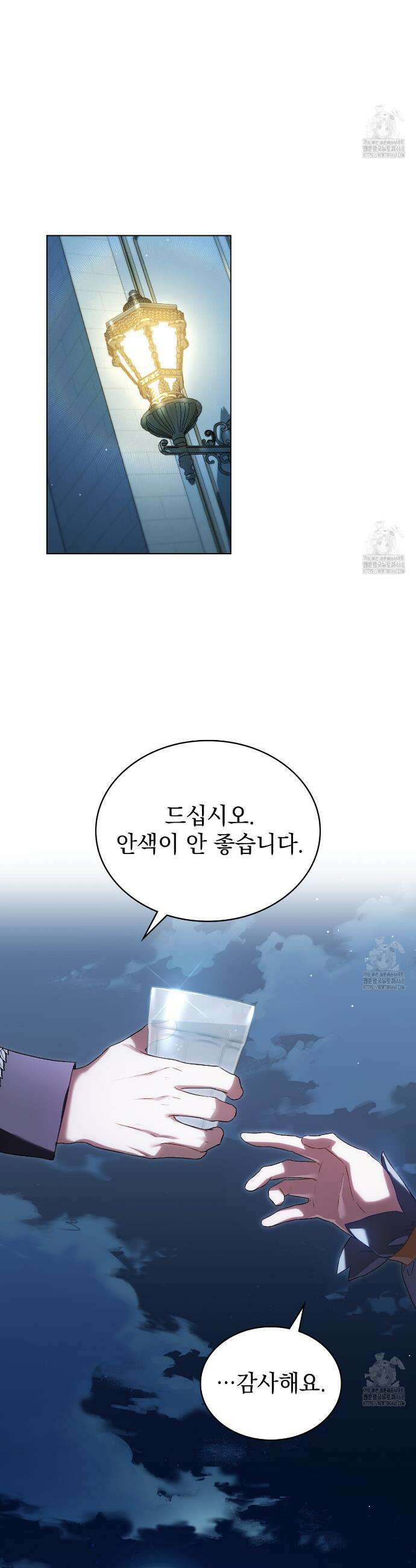 상류 사회[리디] 45화 30