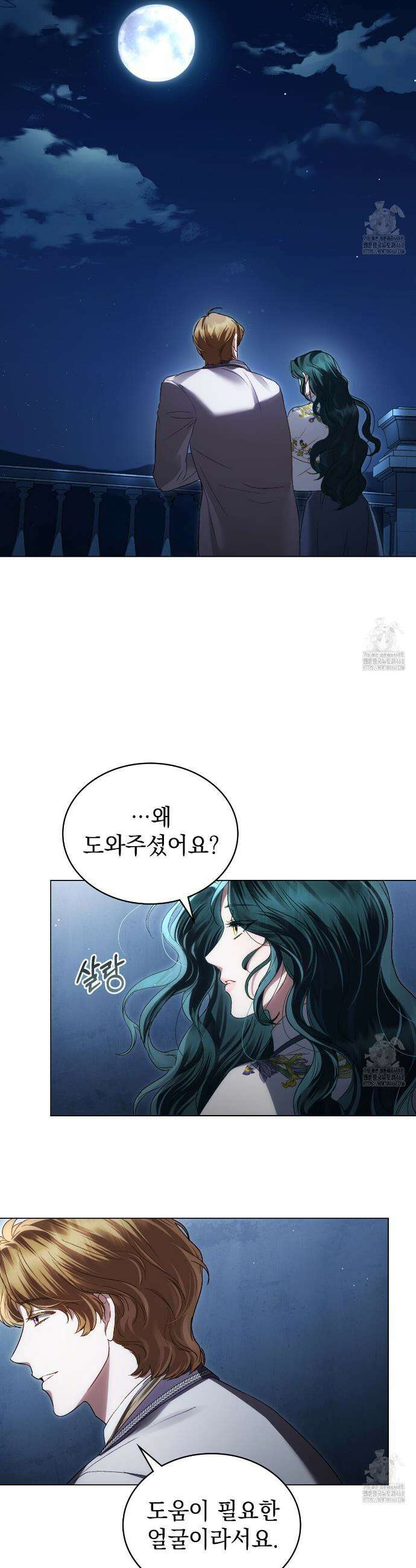상류 사회[리디] 45화 31