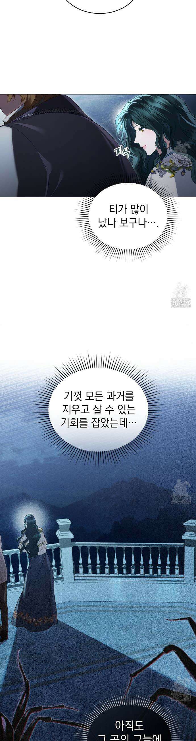 상류 사회[리디] 45화 32
