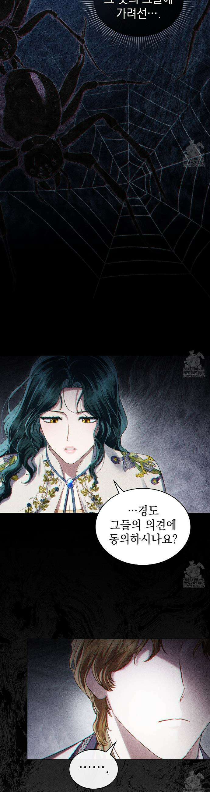 상류 사회[리디] 45화 33