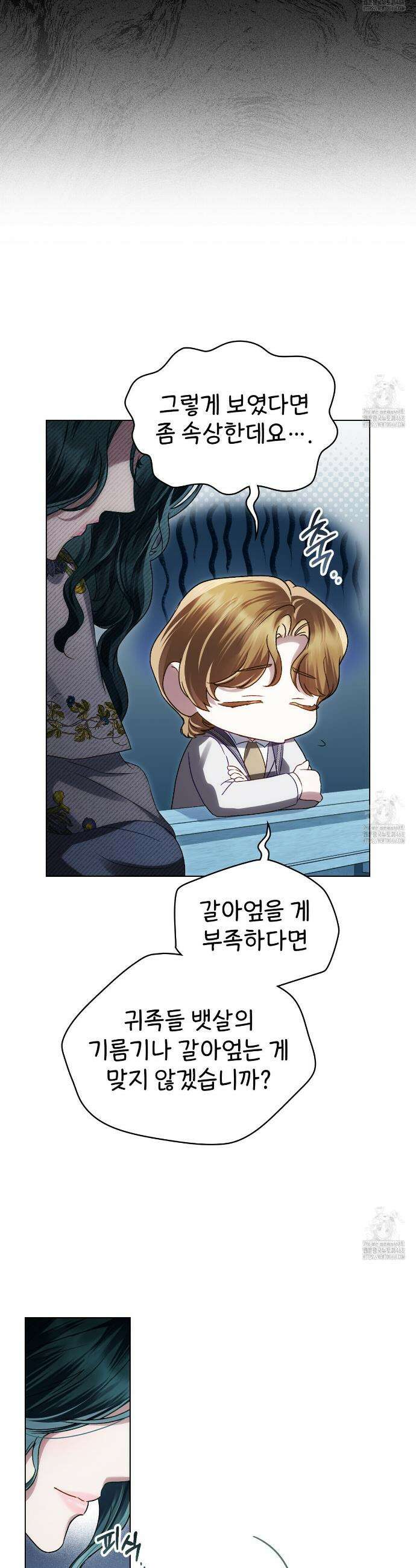 상류 사회[리디] 45화 34