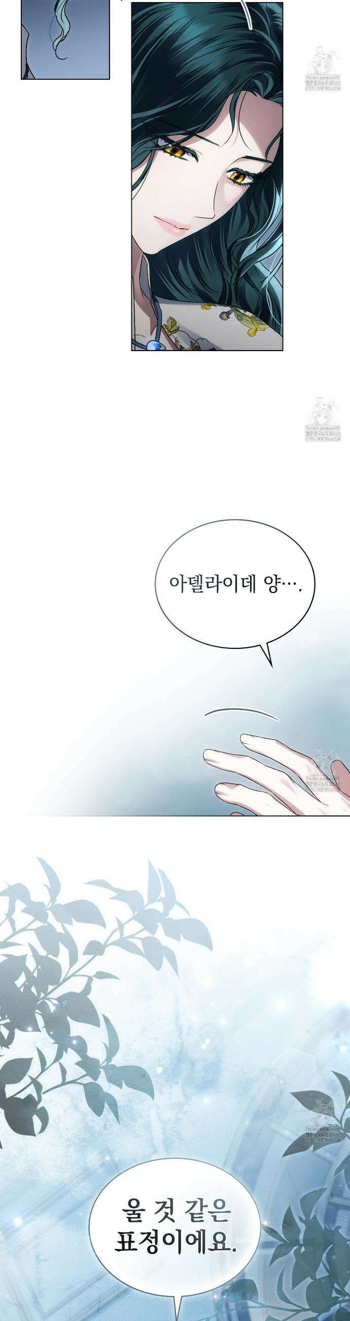 상류 사회[리디] 45화 35