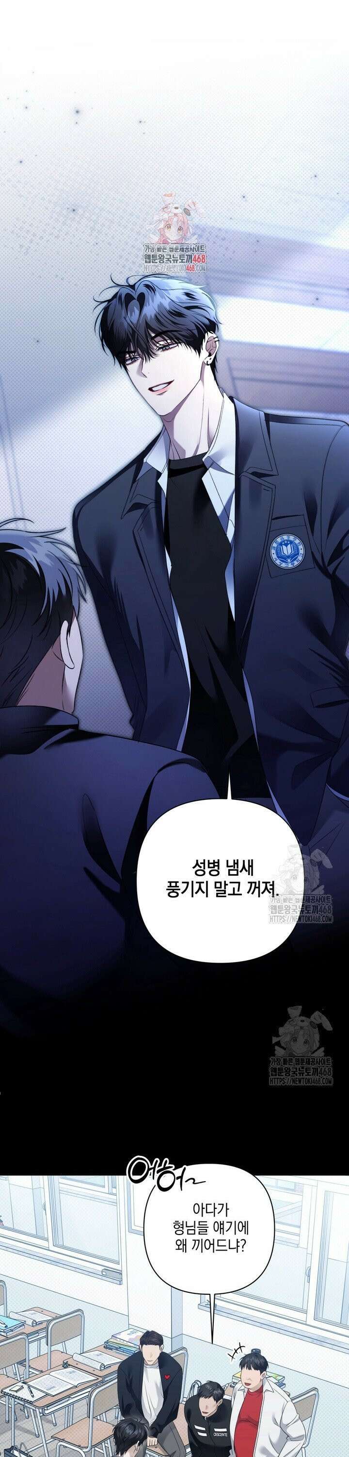열여덟의 침대 19화 1