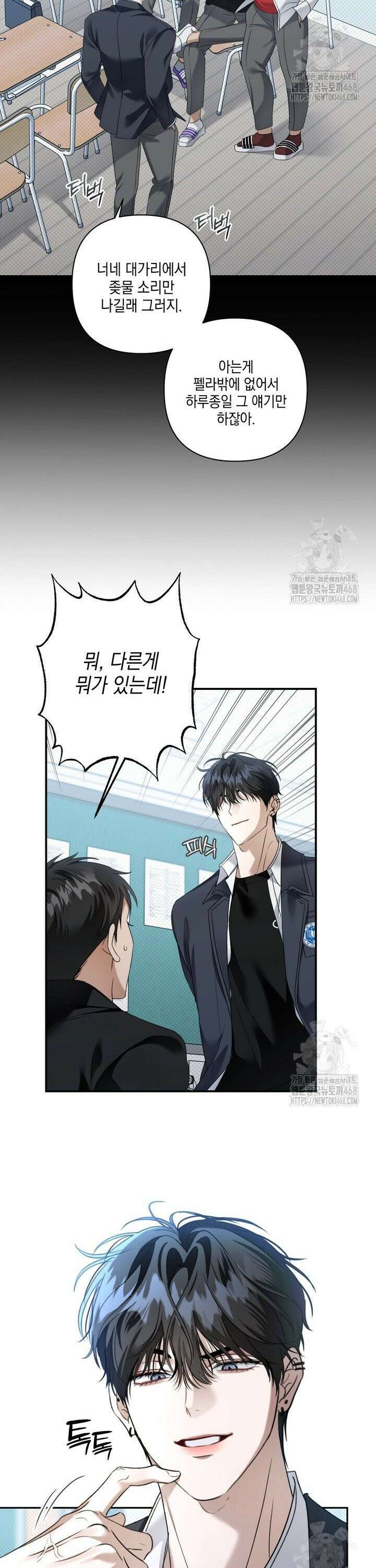 열여덟의 침대 19화 2