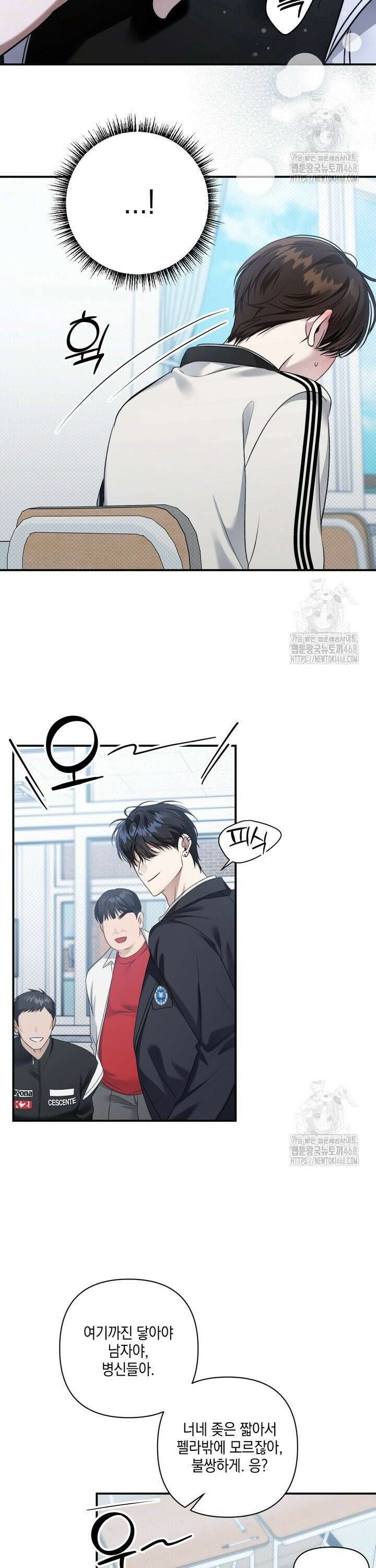 열여덟의 침대 19화 5