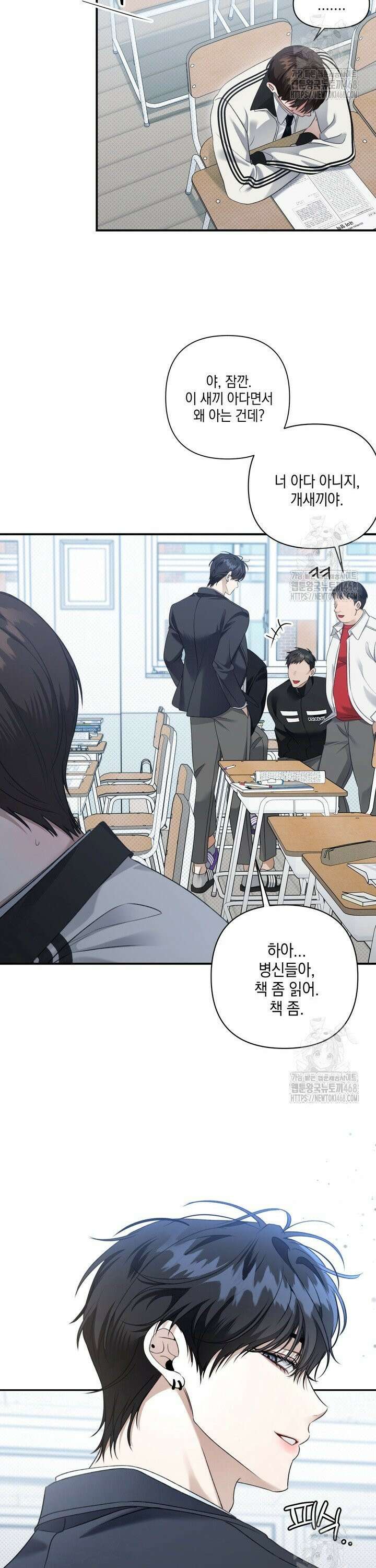 열여덟의 침대 19화 6