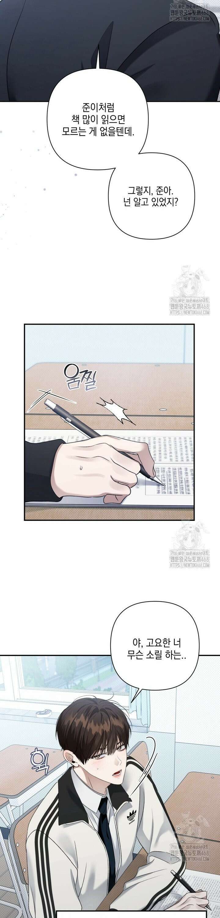 열여덟의 침대 19화 7