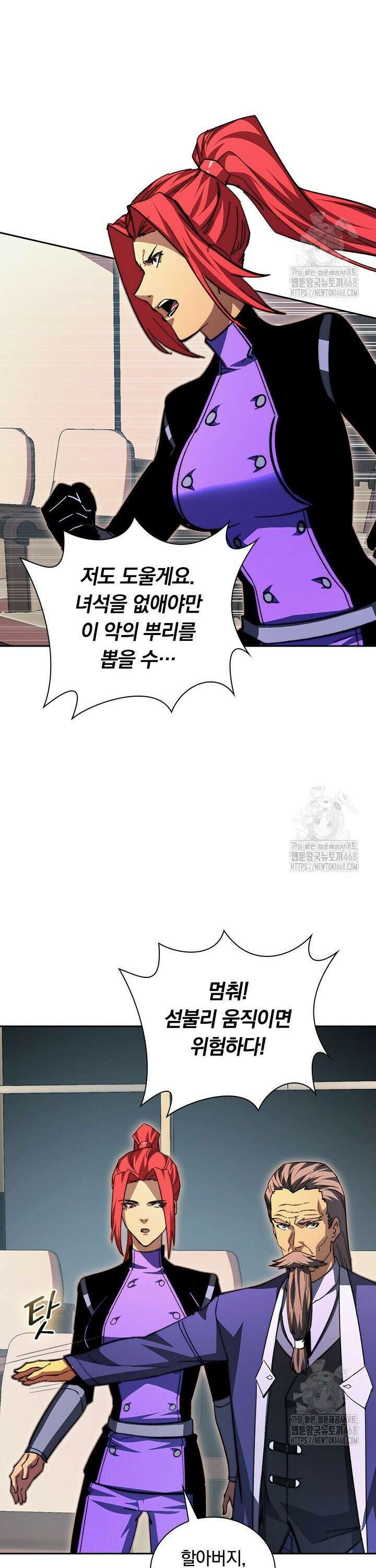 전설 헌터로 키워지는 중입니다 278화 3