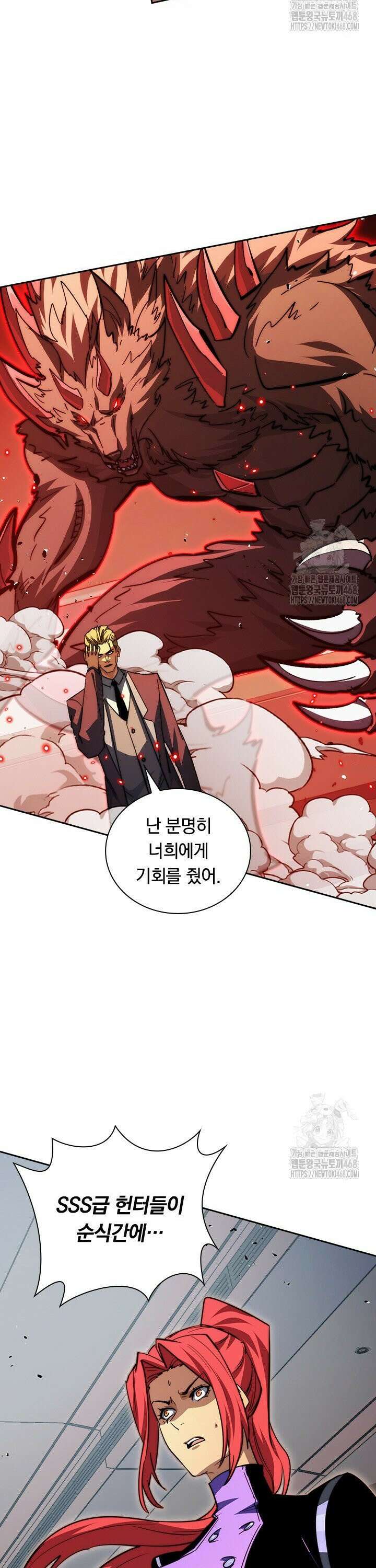 전설 헌터로 키워지는 중입니다 278화 5