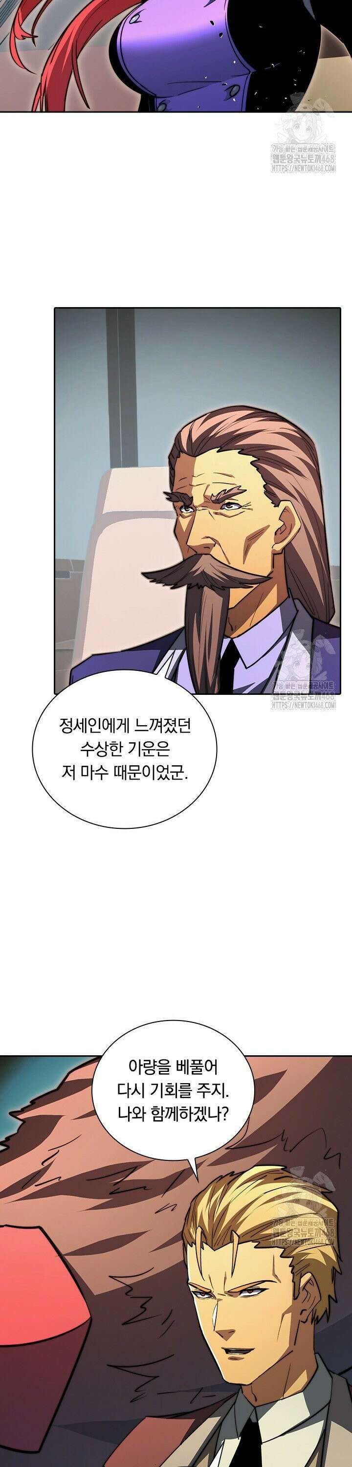 전설 헌터로 키워지는 중입니다 278화 6