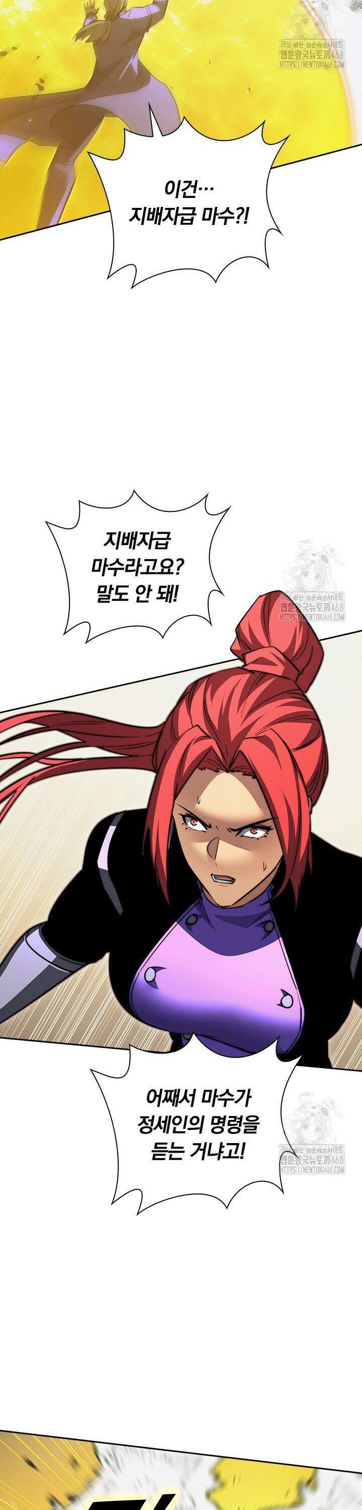 전설 헌터로 키워지는 중입니다 278화 9