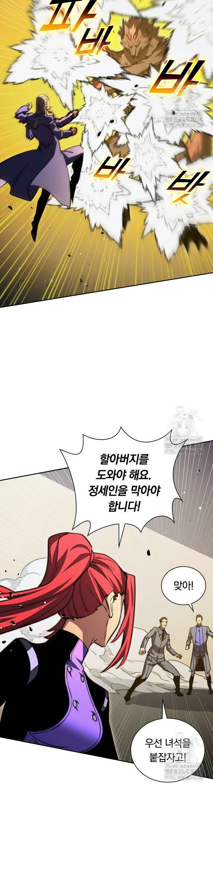 전설 헌터로 키워지는 중입니다 278화 10