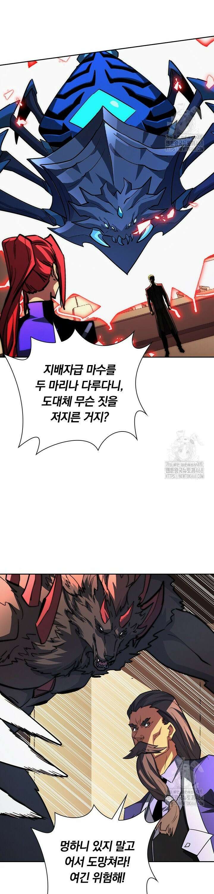 전설 헌터로 키워지는 중입니다 278화 14